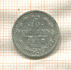 10 копеек 1912г