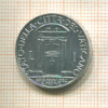 1 лира. Ватикан 1950г