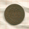 1 пфеннинг. Франкфурт 1819г