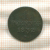 1 пфенниг. Саксония 1832г