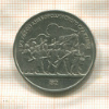 1 рубль. Бородино 1987г