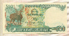 500 рупий. Индонезия 1988г