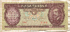 100 форинтов. Венгрия 1992г