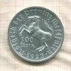 100 марок. Вестфалия 1923г