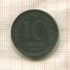 10 фенигов. Польша 1917г