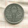 1 крона. Австрия 1912г