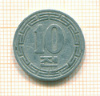 10 чон. Северная Корея 1959г