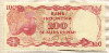 100 рупий. Индонезия 1984г