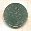 5 шиллингов. Австрия 1978г
