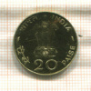 20 пайс. Индия. F.A.O. 1971г