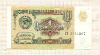 1 рубля 1991г