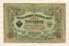 3 рубля 1905г