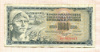1000 динаров. Югославия 1981г