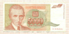 5000 динаров. Югославия 1993г
