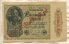 1000000000 марок. Германия 1923г
