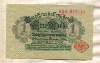 1 марка. Германия 1914г