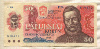 50 крон. Чехословакия 1987г