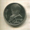 1 рубль. Алишер Навои. ПРУФ 1991г