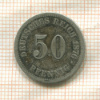 50 пфеннигов. Германия 1876г