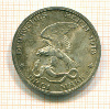 3 марки. Германия 1913г