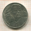 Рубль. Горький 1988г