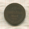 2 копейки 1859г