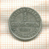 1/2 гроша. Ганновер 1859г