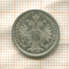 10 крейцеров. Австрия 1872г
