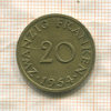 20 франков. Саарланд 1954г