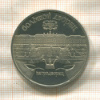 5 рублей. Большой дворец. ПРУФ 1990г
