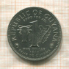 1 доллар. Гайяна. F.A.O. 1970г