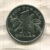 1 доллар. Тринидад и Тобаго. F.A.O. 1969г