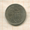 15 копеек 1932г