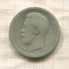 50 копеек 1897г