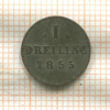 1 дрейлинг. Гамбург 1855г