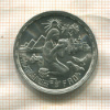 10 пиастров. Египет. F.A.O. 1980г