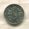 25 пайс. Индия. F.A.O. 1981г