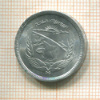 5 миллимов. Египет. F.A.O. 1973г