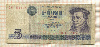 5 марок. ГДР 1971г