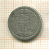 25 центов. Нидерланды 1915г