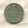 15 копеек 1906г