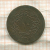 10 пар. Турция 1858г