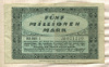5000000 марок. Германия 1923г