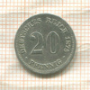20 пфеннигов. Германия 1875г