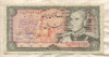 20 риалов. Иран 1974г