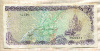 5 руфий. Мальдивы 1983г