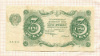 5 рублей 1922г