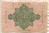 50 марок. Германия 1910г