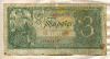 3 рубля 1938г