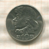 10 злотых. Польша 1960г